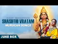 Lagu Shashthi Vratam Special Jukebox | Sivasri Skandaprasad | Lord Murugan Bhakti Songs