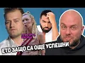 Download Lagu Пацо от Mr.Ca$h, Покахонтас, Азис и Клюките от седмицата с Комеди Клуб Подкаст