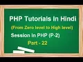 PHP MYSQL Tutorial for beginners in Hindi LESSON 22 Global variable - SESSION Part-2 in PHP