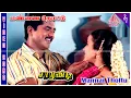 Download Lagu Mannai Thottu Video Song | Samundi Movie Songs | Sarathkumar | Kanaka | Deva | Manoj Kumar