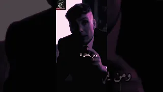 توماس شيلبي حزين أقوال توماس شيلبي معلومات نصائح ستوريات أنستا حالات واتس لا تعاتب أحدا 