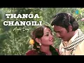 Download Lagu Thanga Changili - Audio Song | Thooral Ninnu Pochu | Ilaiyaraaja | Malaysia Vasudevan | S. Janaki