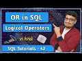 OR operator in SQL Logical Operators Logical Operator SQL Tutorial PART 42