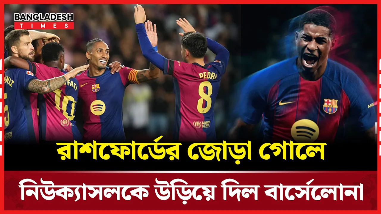 বার্সায় অভিষেকেই রাজত্ব! চ্যাম্পিয়ন্স লিগে রাশফোর্ডের দুর্দান্ত জোড়া গোল