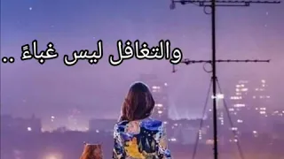 صفاء القلب ليس عيبا والتغافل ليس غباء 