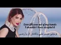 Enta Menni #Yara #Arabic song -English Subtitles-  #lyrics