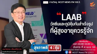 ภูมิคุ้มกันสำเร็จรูปคืออะไร และใช้กับใครบ้าง