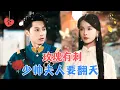 Download Lagu 孟娜新劇 | 女孩斷指拜師求學，成為名角後憑算計嫁給大帥，只為給姊姊復仇[MULTI SUB | FULL] #MiniDrama #精彩大陆短剧