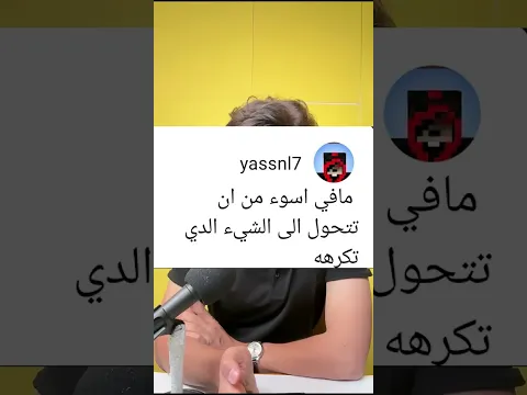 سئلت الاولاد لو تحولتو الى بنات ايش تسوون ؟ 😂😂
