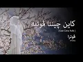 Download Lagu Putra - Kain Cinta Putih (Lirik Video ~ Jawi)