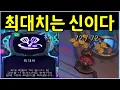 Download Lagu 리롤만 수백번 친 사람