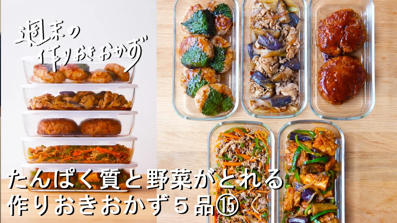 豆腐入り青じそ豚つくね