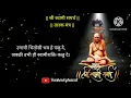 Lagu Shri Swami samarth prakat din | swami samarth WhatsApp status video | श्री स्वामी समर्थ #tarakmantra