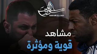 أقوى المشاهد من بابور اللوح الحلقة 07 