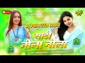 Download Lagu kora kora jab dharoi chhora dj | Dj song sadi nila nila re djremix jode jode jab debo tora djpraveen