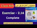 Class 8 Math Exercise 2 14 Complete NEW BOOK Class 8th Math Unit 2 Exercise 2 14