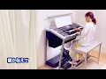 渡辺真知子Machiko Watanabe/迷い道Mayoi Michiフルサイズ演奏（1977）エレクトーンElectone
