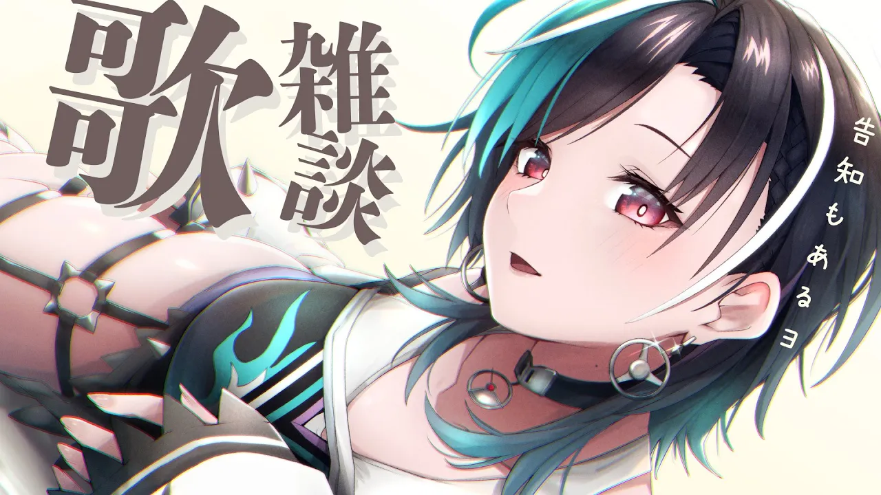 【歌・雑談/KARAOKE】歌って喋って告知する【#輪堂千速 / #hololivedev is #FLOWGLOW 】