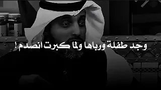 رجال اردني وجد فتاة ضائعة جميلة جدا فقرر يربيها وبعد سنوات حدث لها مشكلة مع رجل غريب واللي صار عجيب  دندنها