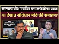 Download Lagu Attempt to Attack CJI:सरन्यायाधीशांवर चप्पलफेकीमागे हिंदुत्ववाद्यांची कुठली द्वेषनीती कारणीभूत ठरली?