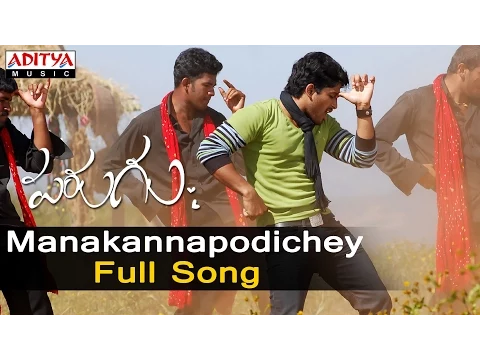Download MP3 Manakannapodichey Full Song |Parugu | Allu Arjun Mani Sharma Hits | Aditya Music