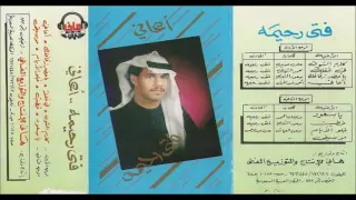 فتى رحيمه بأحضر زفافك 