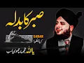 Download Lagu Sabar  Ka Badla | Sabar krna Sekho | Peer Ajmal Raza Qadri Sabar Kary Phir apna maqam dekhy