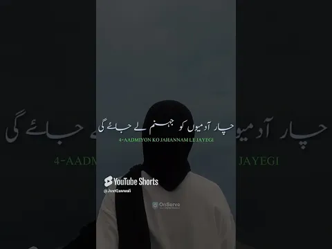 30th Ramzan ALVIDA jumma✨🌙 Ramzan Special 🌙🤲 | Ek Baar Zaroor Suno Yeh Dua 🌸