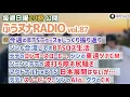 Download Lagu 【毎週日曜 ふうヌナRADIO Vol.87】BTS最新情報 ふうヌナ 中の人ラジオ！BTSロス生活、テテの新CM、ジミンとテテの波打ち際お尻騒ぎ、Alo、Snow Peak、Calvin Klein