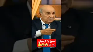 اسمع يا كرغولي  اسمع يا كرغولي