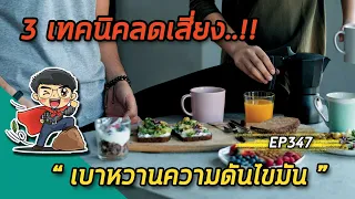 น้ำตาลจากผลไม้มีผลต่อสุขภาพเหมือนน้ำตาลทั่วไปไหม?