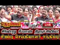 Lagu 🔴[LIVE] நேரலை சீமான் திருச்சி விமானநிலையத்தில் சிறப்பு செய்தியாளர் சந்திப்பு! Seeman Today Pressmeet
