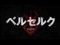 Download Lagu Berserk 2016 OP Inferno full!