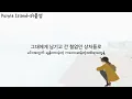 Download Lagu I Hope You’ve Been Doing Well  - Damsonegongbang (Myanmar sub)