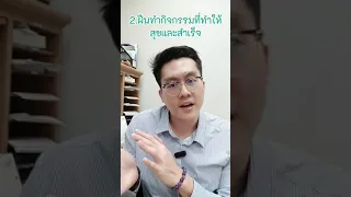 ภาวะฮีโดเนียคืออะไร และเกิดจากสาเหตุใด