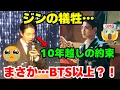 Download Lagu 【緊急】🔴 ジン、一つの約束のため全てを投げ出す😭 衝撃の帰国理由とは…🤬 一方、グクはBTSの記録を破壊！😰