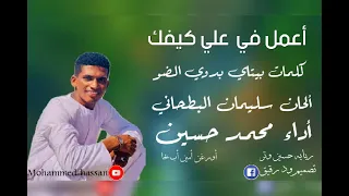 الفنان محمد حسين أعمل في علي كيفك 