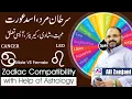 Cancer Man And Leo Woman Compatibility Cancer and Leo Compatibility Friendship Love Sex AQ TV