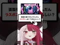 Download Lagu 【最後が危険すぎる】モニタリング、画面を連打すると…？【#あくび・でもんすぺーど】
