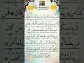 Download Lagu SHARHU RAMADAN AYAT🌙)شهررمضان - Egzon Ibrahimi#ramadan#ramadan2025#egzonibrahimi#quran
