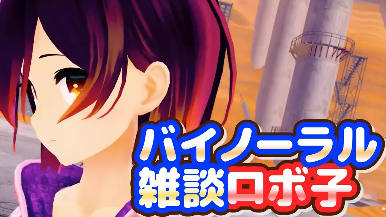 バイノーラル：雑談編#1　～ボクとおしゃべりしよ～