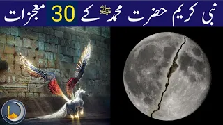 hazrat muhammad sallallahu alaihi wasallam ka mojza waqia islamic stories