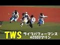 Download Lagu TWS ライブパフォーマンス@ZOZOマリン（2025.6.29）