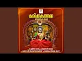 Download Lagu Varadhe Sree Thrigunabhavamayi