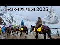 Download Lagu Kedarnath Yatra 2025 | Kedarnath Dham Complete Tour Guide | Sonprayag To Kedarnath 21km Trekking