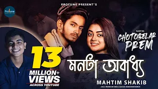monta obaddho mahtim shakib prottoy heron mahima official music video