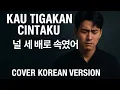 Download Lagu Kau Tigakan Cintaku – Elkasih | Korean Version Cover by Jinwoo \u0026 Hana (내 사랑을 세 배로 속였어)