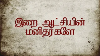  d major 2 4 irai aatchiyin manidhargale 