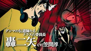 YouTube影片, 內容是你還是不懂群馬～令和版～ 的 前導影片2