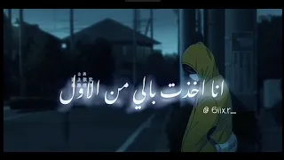 وياريت انا اخذت بالي من الأول 